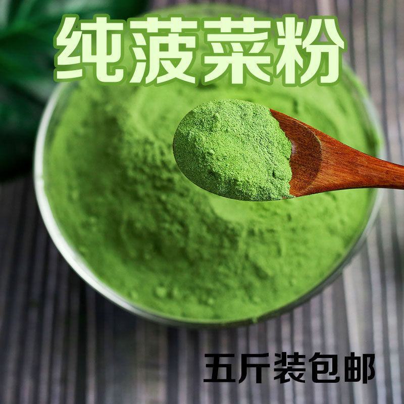 果蔬粉纯果蔬粉上色粉馒头饺子包子饼上色粉5斤装包邮