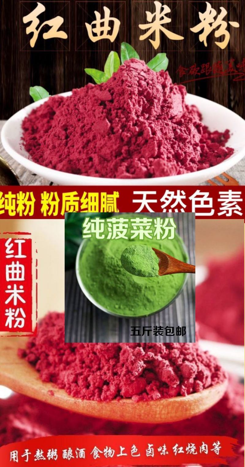 果蔬粉纯果蔬粉上色粉馒头饺子包子饼上色粉5斤装包邮