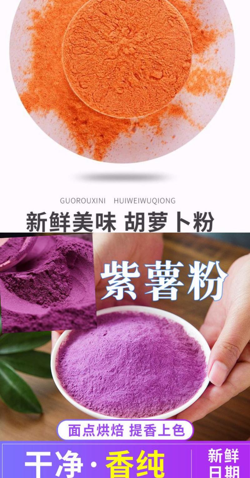 果蔬粉纯果蔬粉上色粉馒头饺子包子饼上色粉5斤装包邮