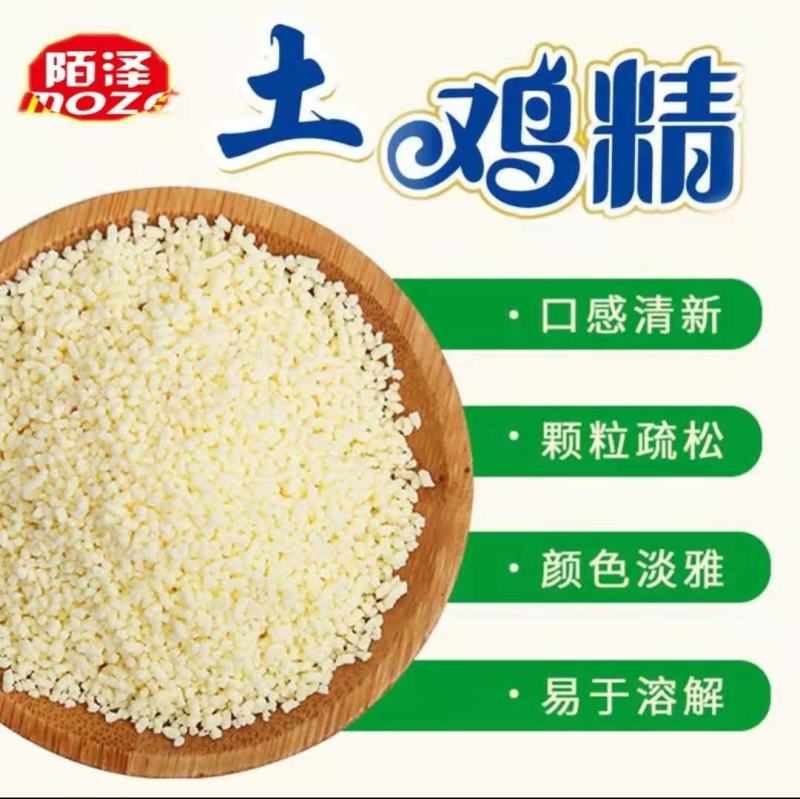 陌泽鸡精不懈的追求质量，一切为了客户！