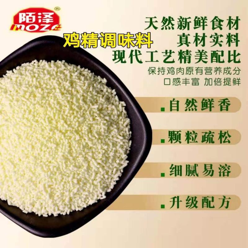陌泽鸡精不懈的追求质量，一切为了客户！