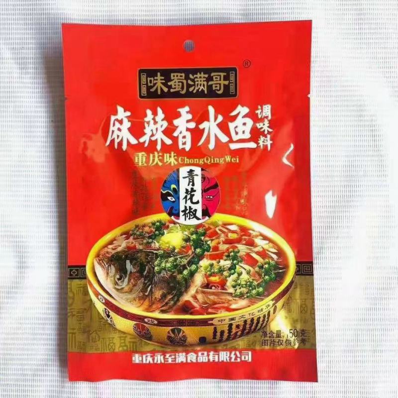 重庆火锅底料88红麻辣香水鱼味蜀满哥调料批发