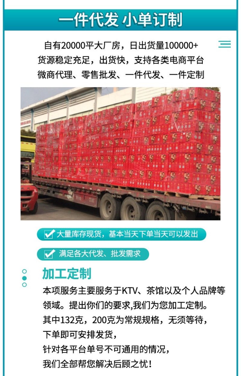 腰果小零食活动促销中休闲零食