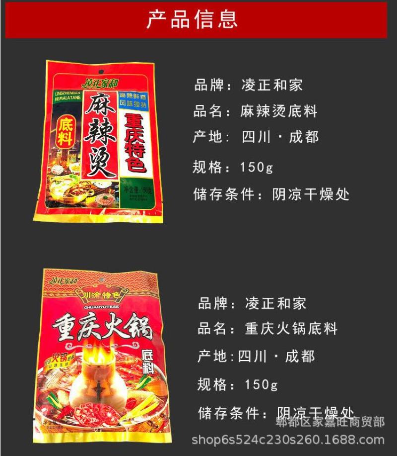 重庆火锅底料88红麻辣香水鱼味蜀满哥调料批发