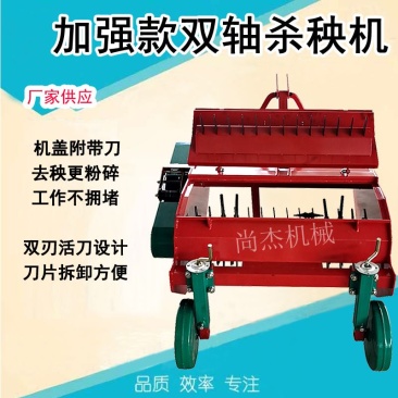 杀秧机红薯杀秧机土豆打秧机秧苗粉碎机薯类除秧机