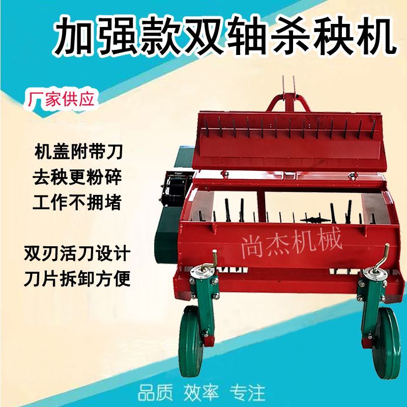 杀秧机红薯杀秧机土豆打秧机秧苗粉碎机薯类除秧机