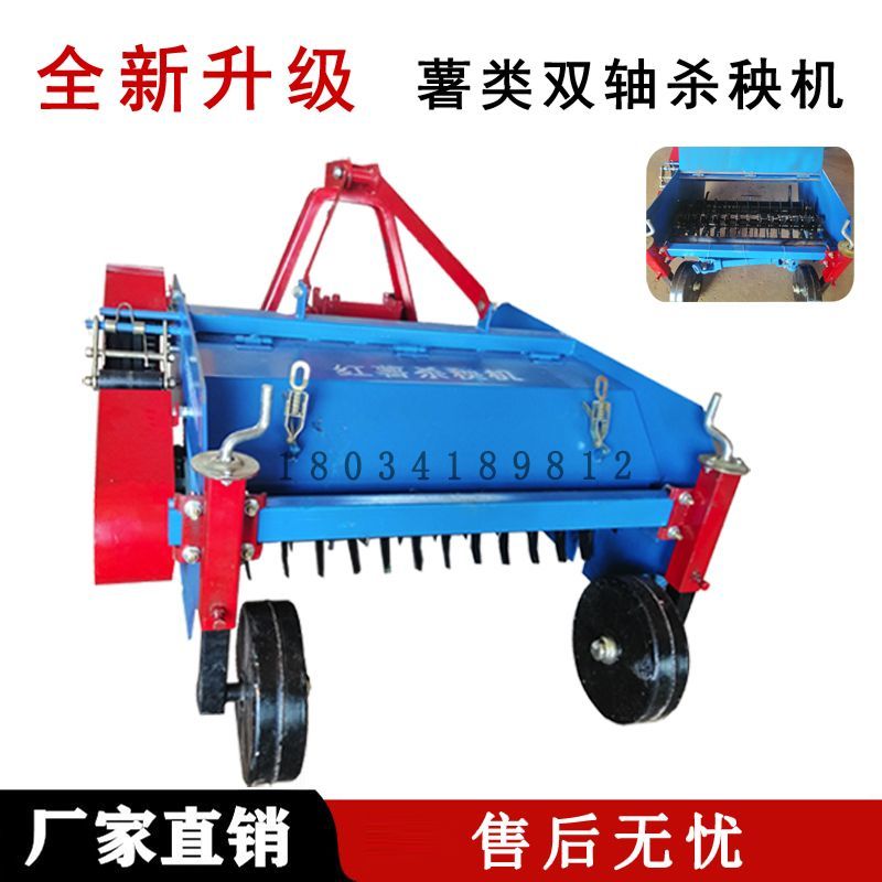 杀秧机红薯杀秧机土豆打秧机秧苗粉碎机薯类除秧机