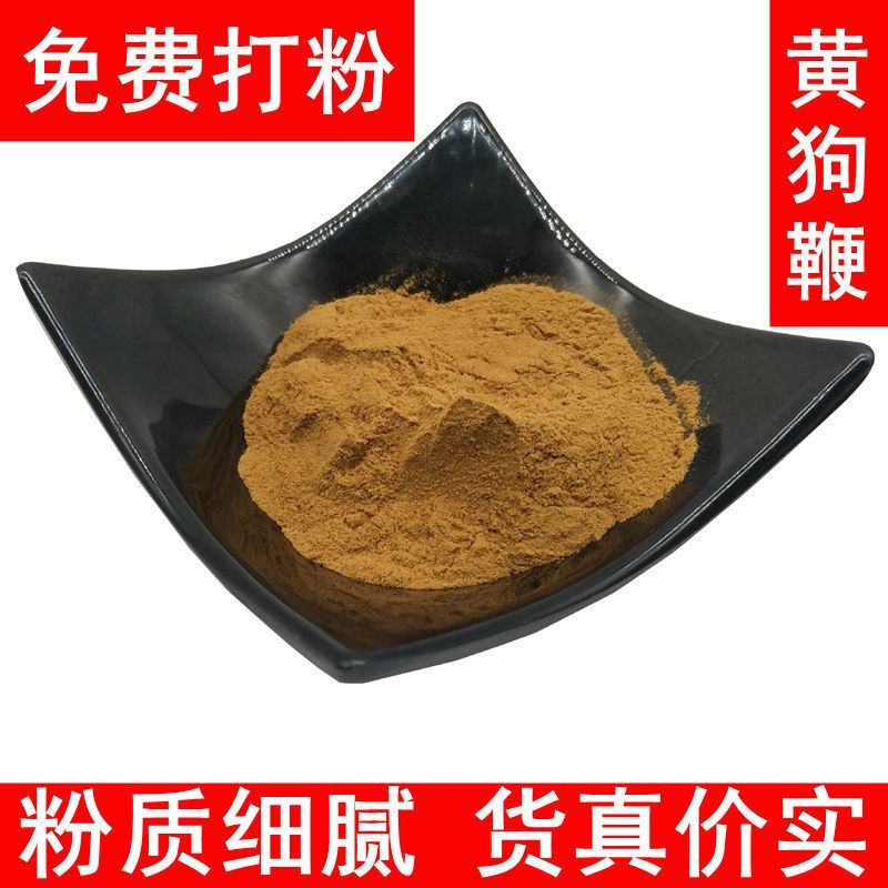 六年老店正宗黄狗鞭狗肾泡酒中药材狗鞭30克可打鞭粉