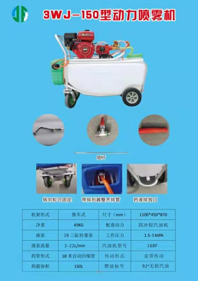 佳福供应电动打药机推车式喷雾器蔬菜大棚专用喷雾机自动回收