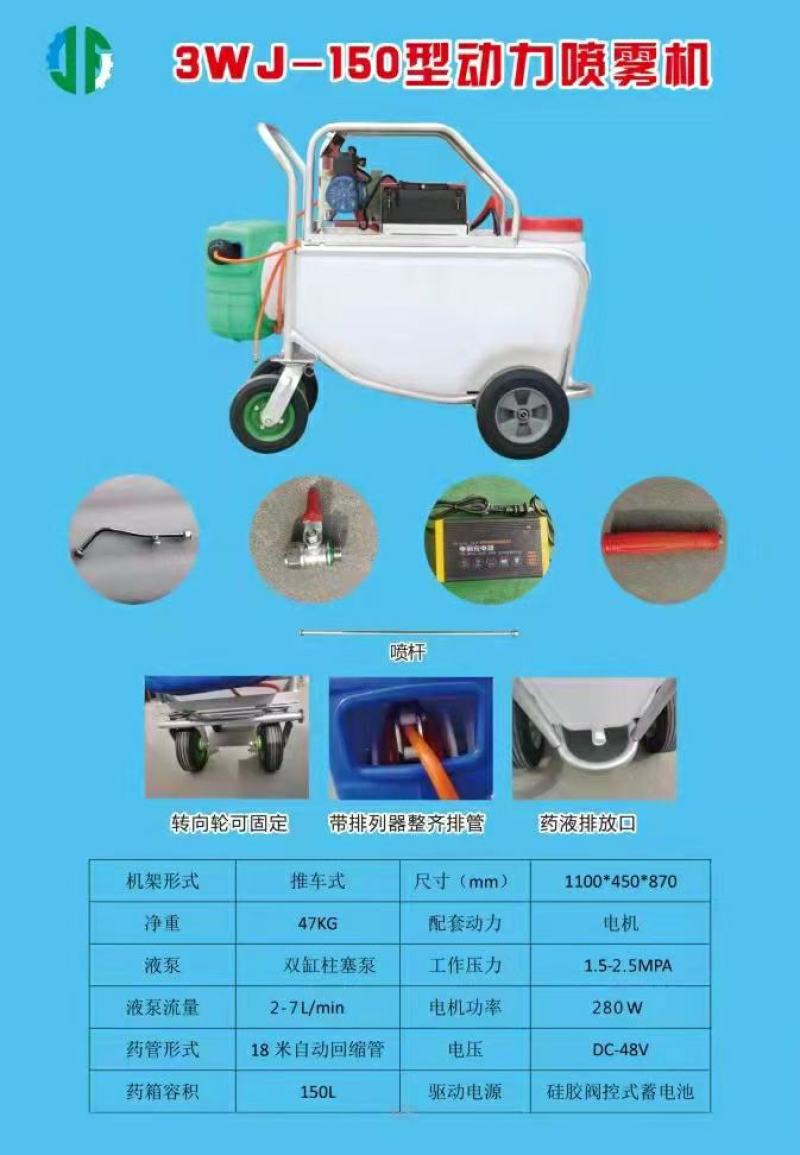 手推式电动喷雾器打药机自动回收管喷雾机蔬菜大棚打药机
