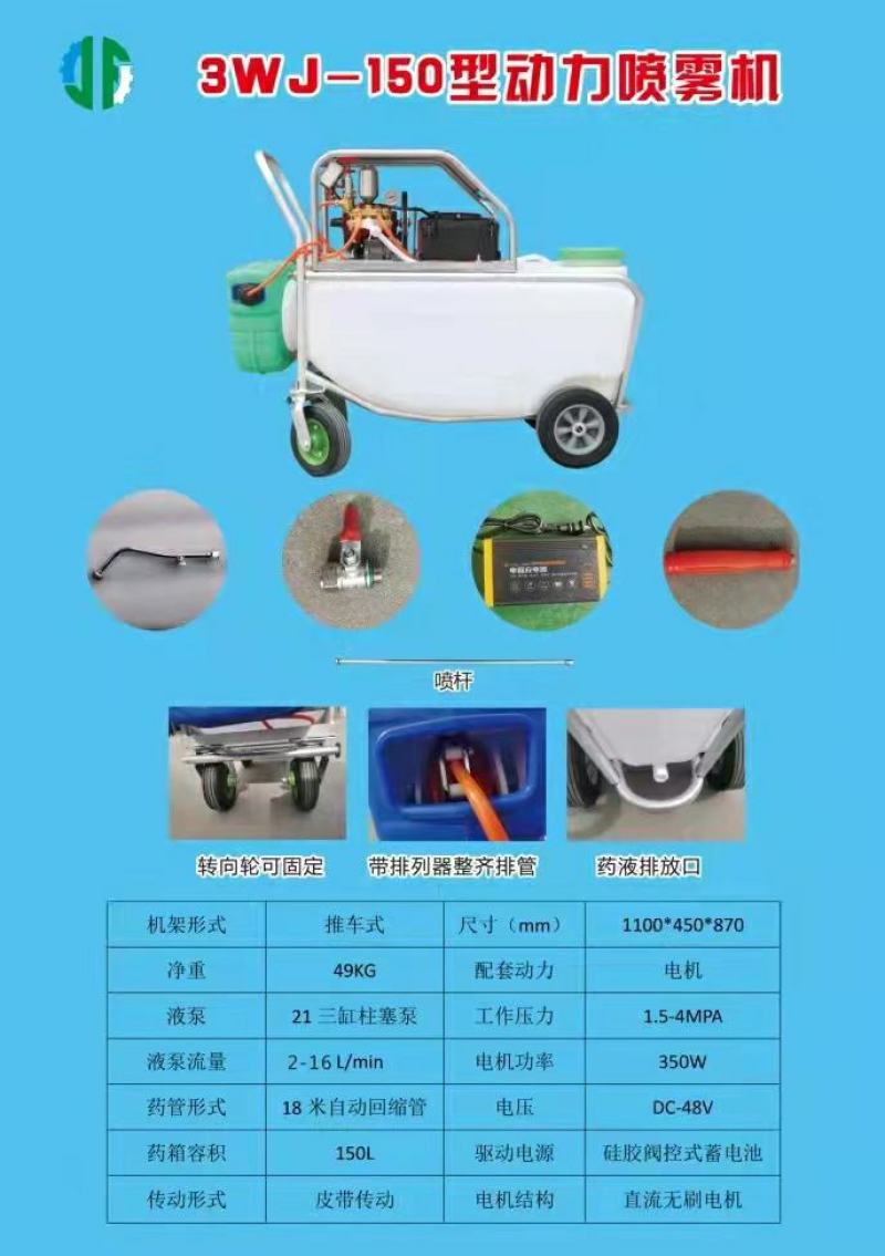 手推式电动喷雾器打药机自动回收管喷雾机蔬菜大棚打药机