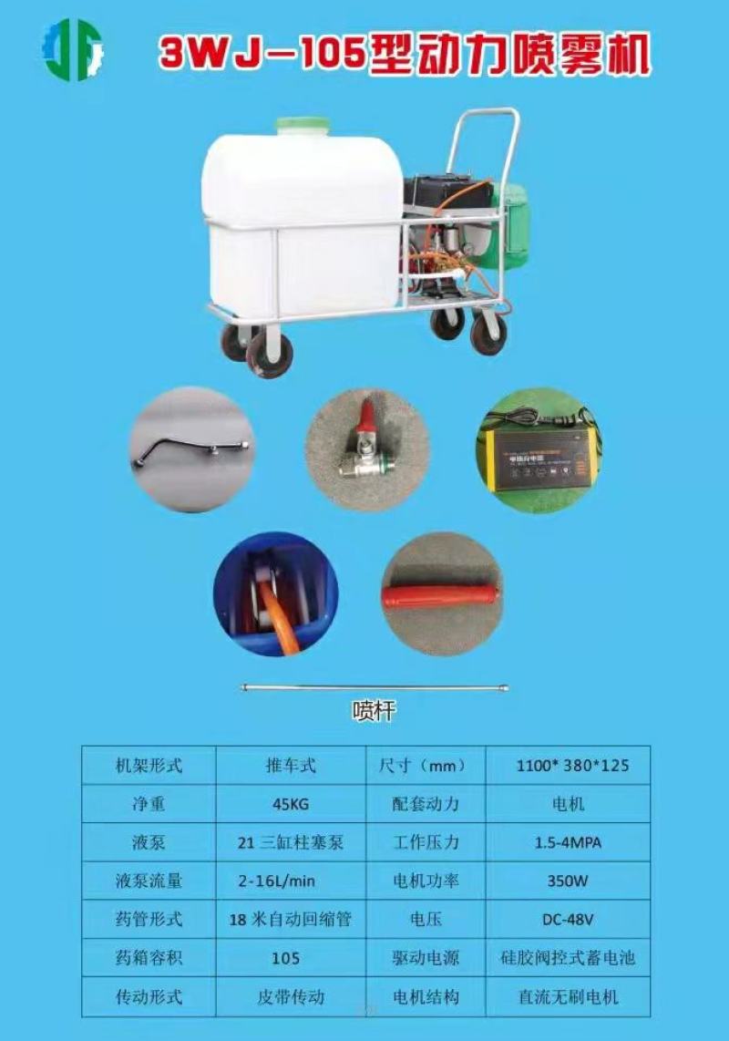 手推式电动喷雾器打药机自动回收管喷雾机蔬菜大棚打药机