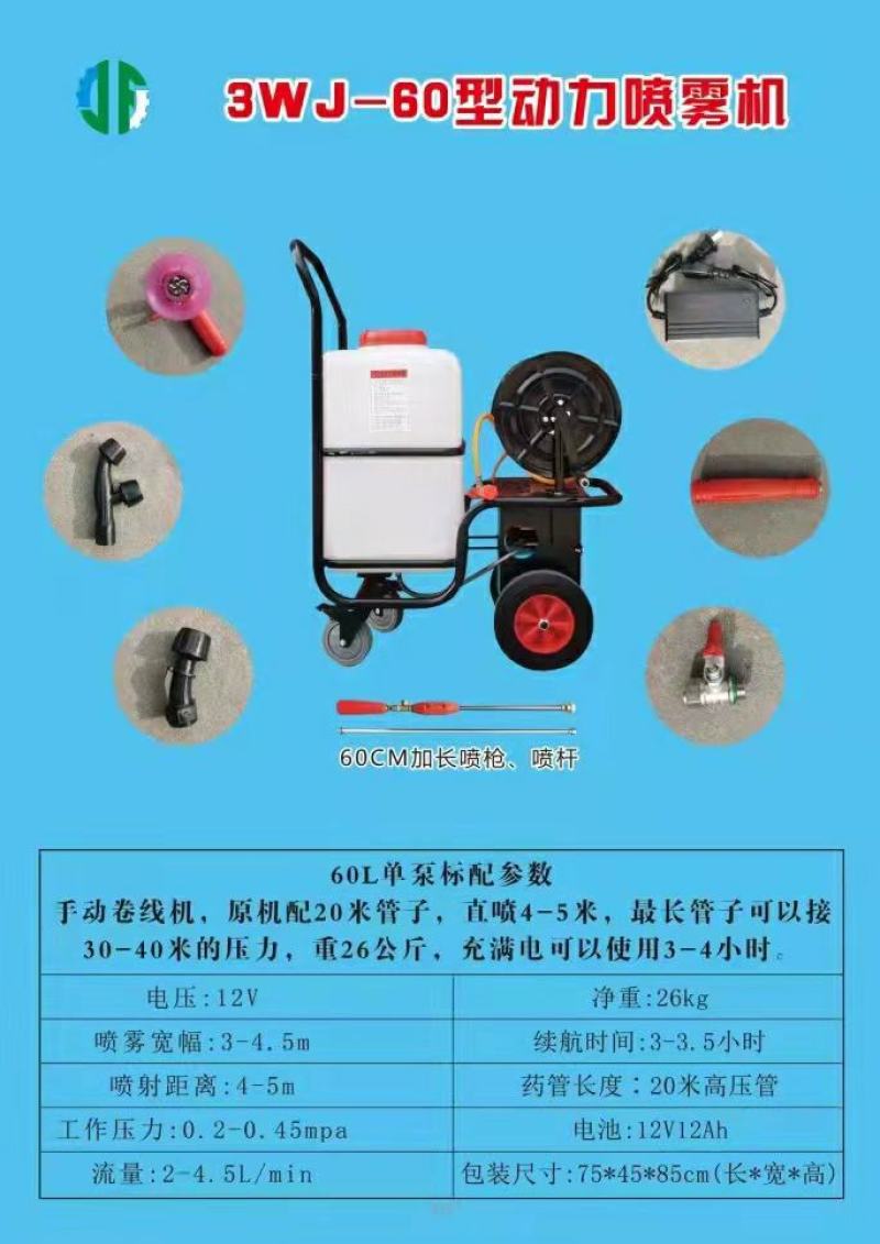 手推式电动喷雾器打药机自动回收管喷雾机蔬菜大棚打药机