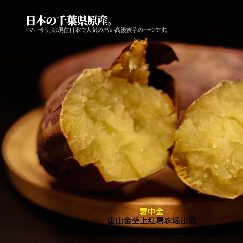薯中哈根达斯，红瑶蜜薯