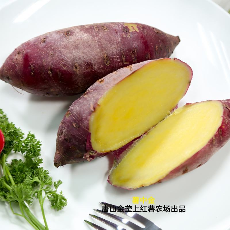 薯中哈根达斯，红瑶蜜薯