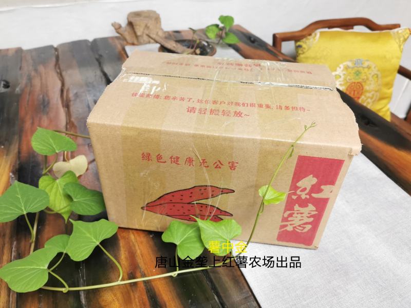 薯中哈根达斯，红瑶蜜薯
