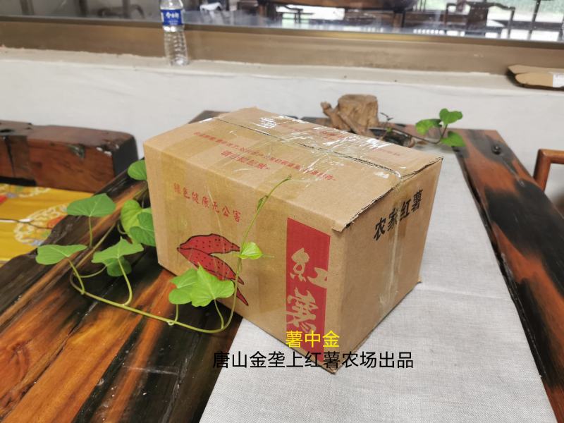 薯中哈根达斯，红瑶蜜薯