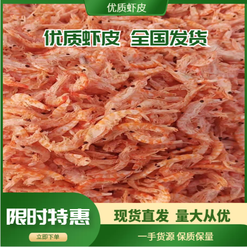 南极麟虾，麟虾米，即食无添加剂，含钙量高。