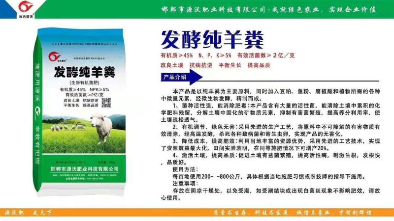 有机肥发酵纯羊粪有机质45活菌数2亿/克氮磷钾5