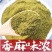23年新货青麻椒500g麻椒特麻藤椒青花椒绿麻椒花椒麻椒