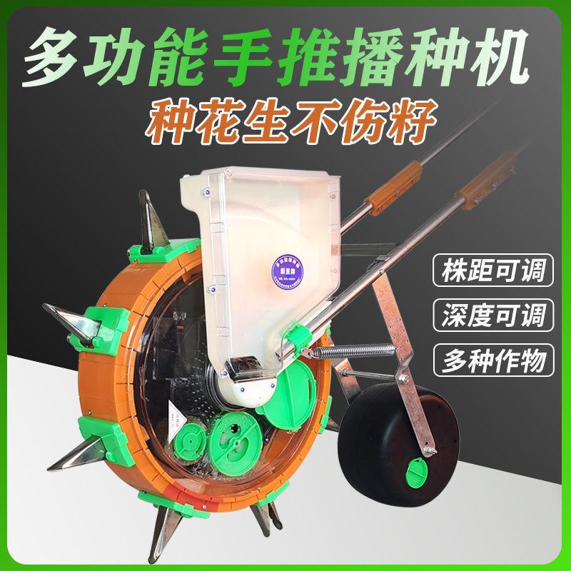 手推式种花生玉米播种机小型机器农用多功能施肥播种大豆工具