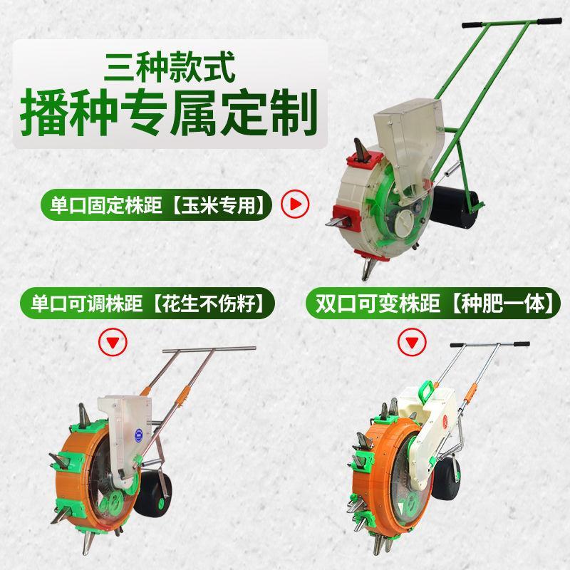 手推式种花生玉米播种机小型机器农用多功能施肥播种大豆工具