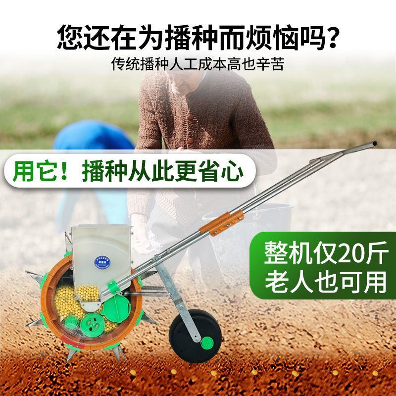 手推式种花生玉米播种机小型机器农用多功能施肥播种大豆工具