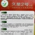精选久星2号1号韭菜种子叶宽直立抗病，味香浓烈高产