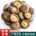 香菇干货500g古田农家肉厚无根干香菇新货蘑菇冬菇菌