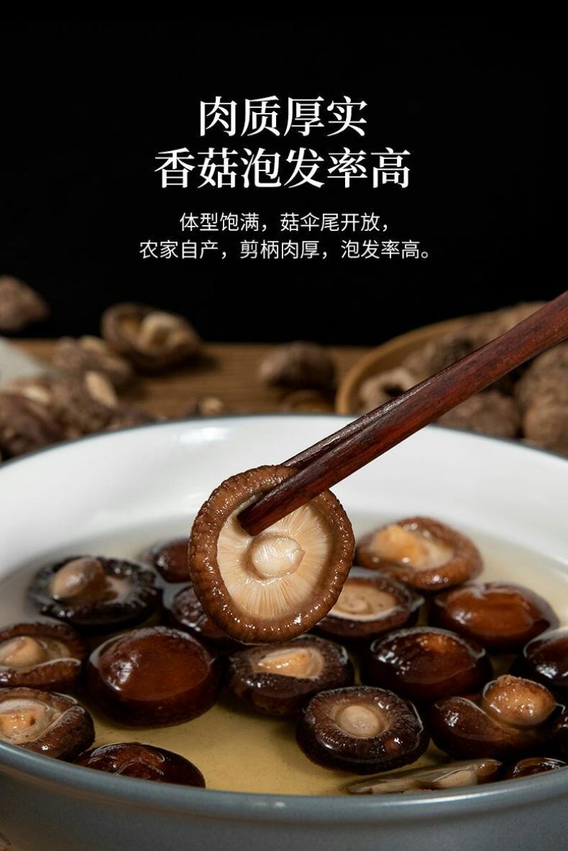 香菇干货500g古田农家肉厚无根干香菇新货蘑菇冬菇菌