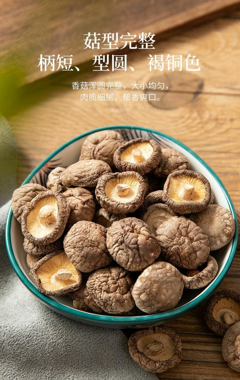 香菇干货500g古田农家肉厚无根干香菇新货蘑菇冬菇菌