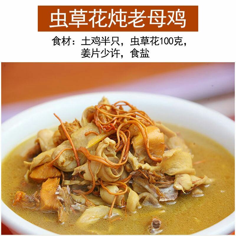 虫草花干货正品新货北蛹金虫草孢子头食用菌菇煲汤