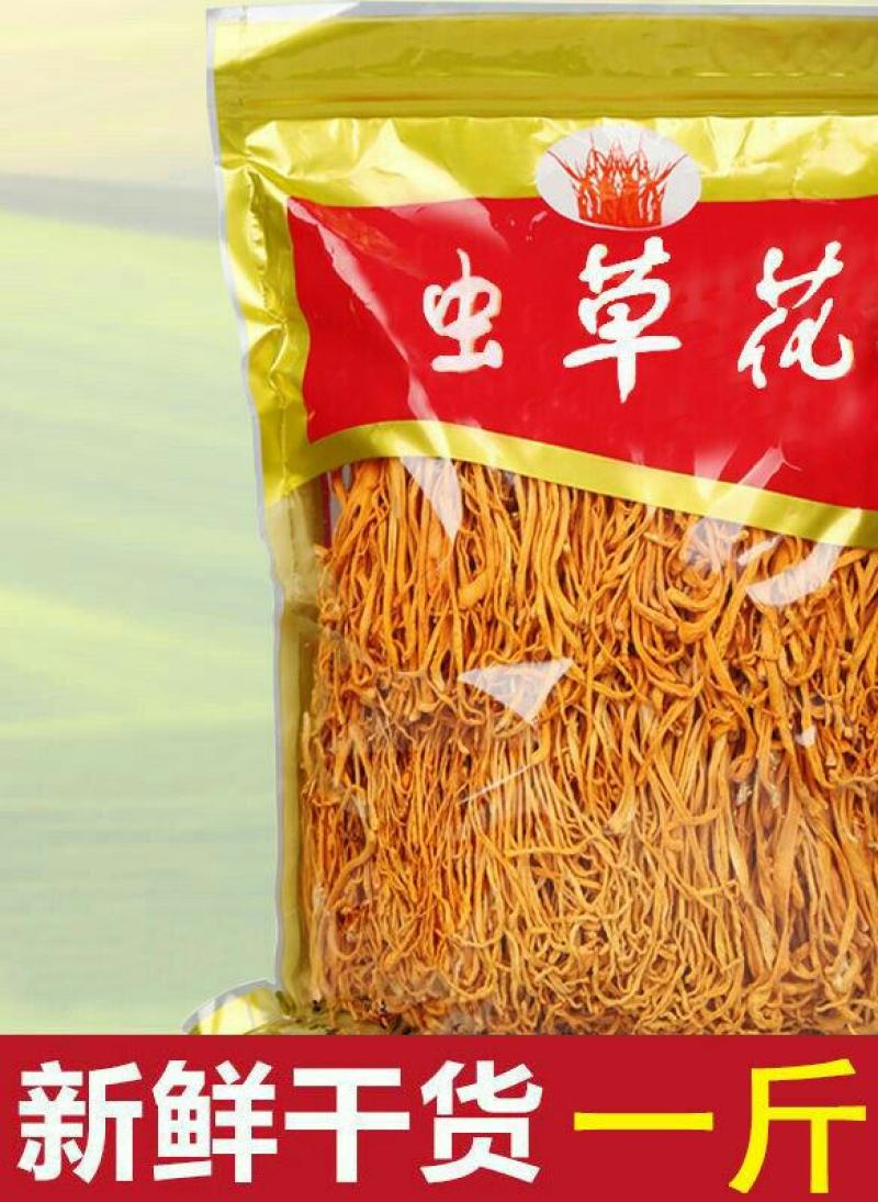 虫草花干货正品新货北蛹金虫草孢子头食用菌菇煲汤