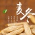 麦冬正宗四川绵阳麦门冬麦冬泡水煮汤煲粥搭配玉竹沙参麦冬茶