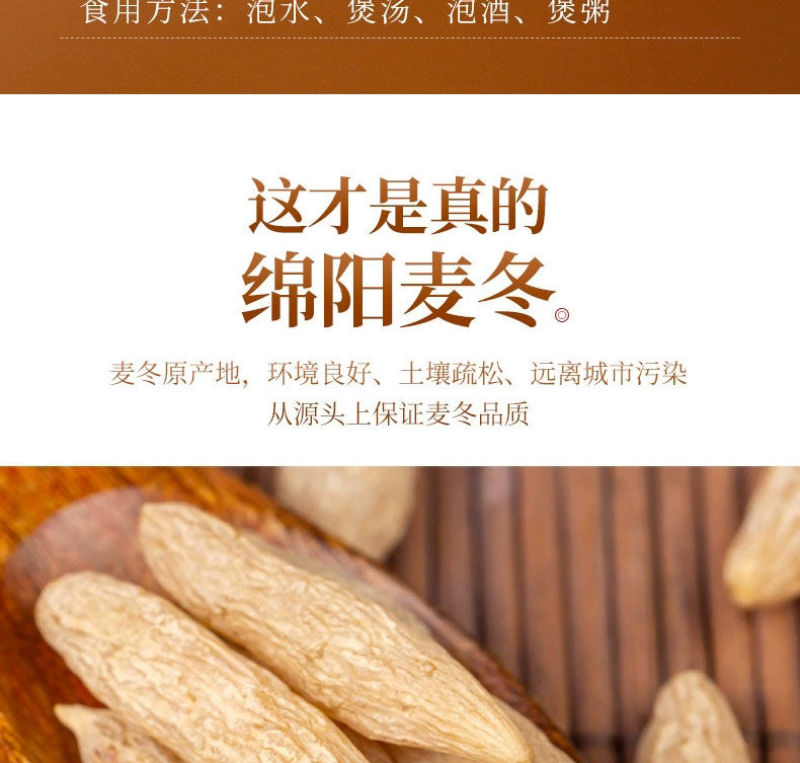 麦冬正宗四川绵阳麦门冬麦冬泡水煮汤煲粥搭配玉竹沙参麦冬茶