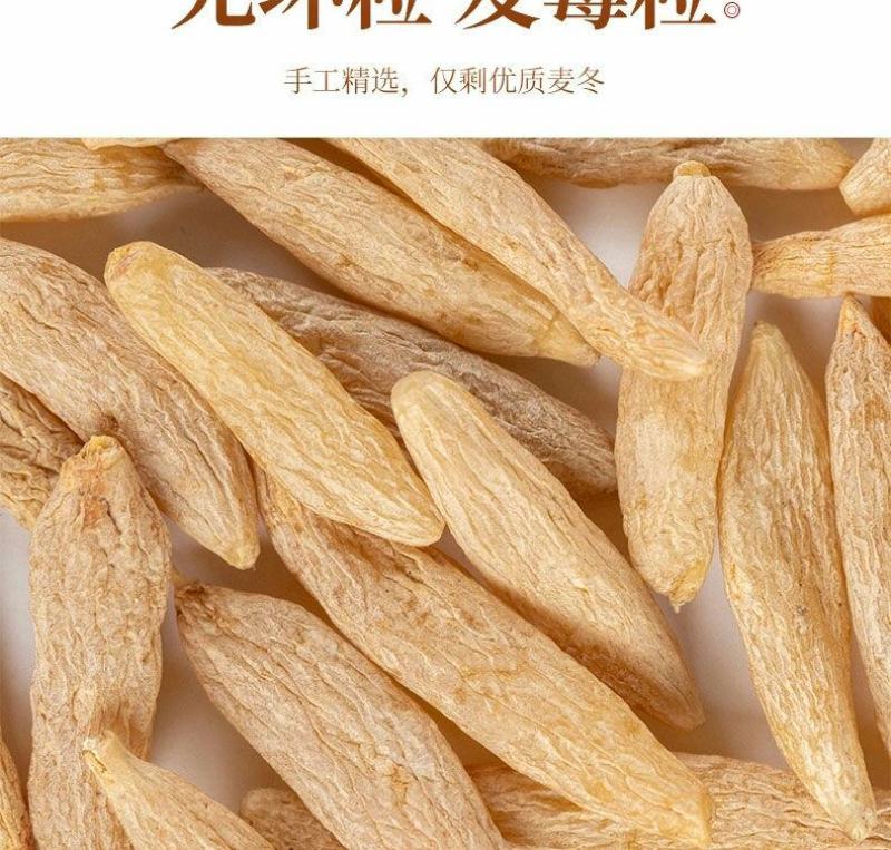 麦冬正宗四川绵阳麦门冬麦冬泡水煮汤煲粥搭配玉竹沙参麦冬茶