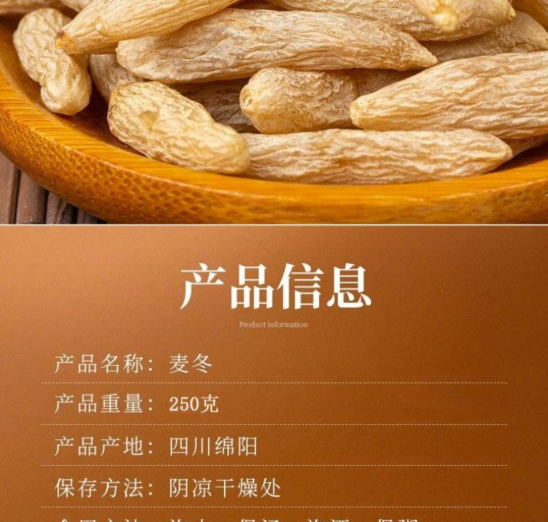 麦冬正宗四川绵阳麦门冬麦冬泡水煮汤煲粥搭配玉竹沙参麦冬茶