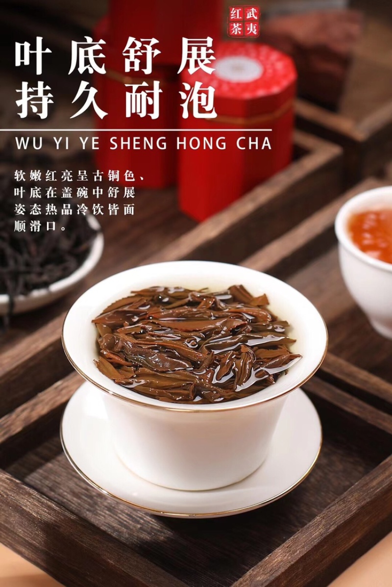 野生红茶正山小种茶叶武夷红茶小罐装茶叶350g