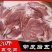 生鲜冷冻后上肉后上肉条带皮后五花肉食堂饭店食材