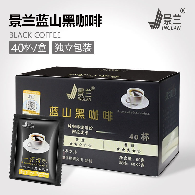 景兰蓝山黑咖啡速溶浓缩咖啡粉特浓提神
