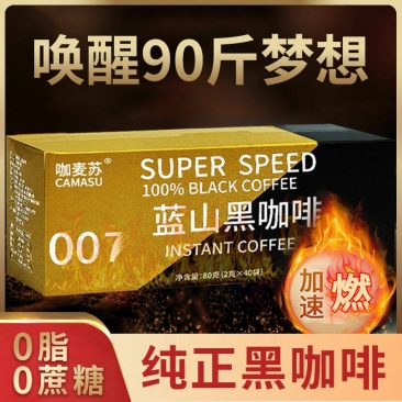 蓝山纯黑咖啡特浓减脂无蔗糖0脂肪燃脂无糖速溶咖啡