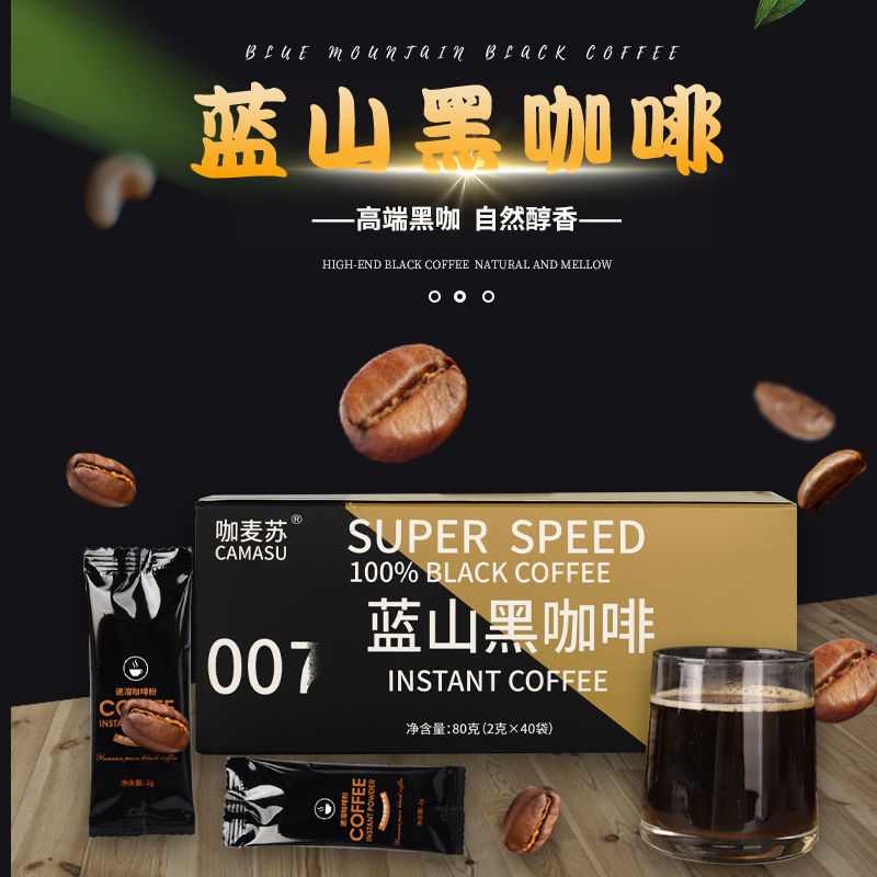 蓝山纯黑咖啡特浓减脂无蔗糖0脂肪燃脂无糖速溶咖啡