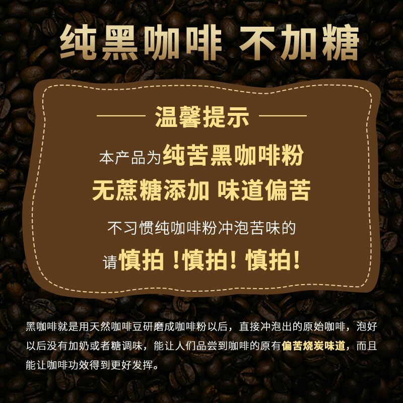 蓝山纯黑咖啡特浓减脂无蔗糖0脂肪燃脂无糖速溶咖啡