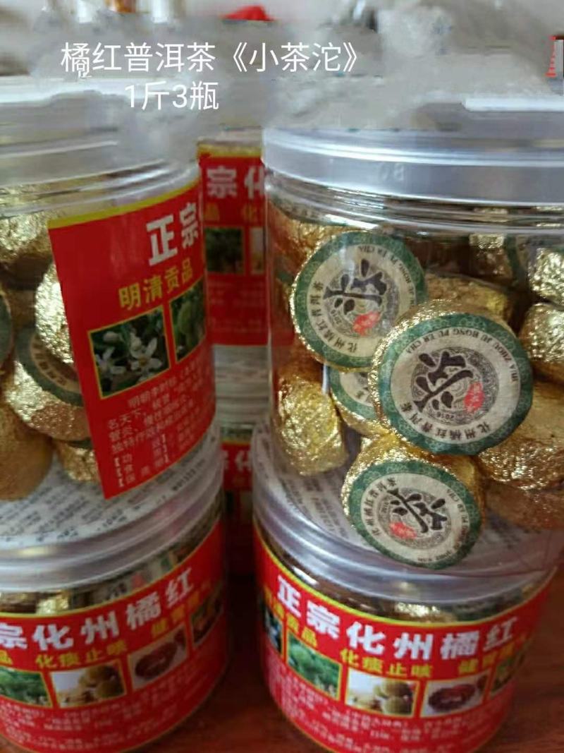 化橘红