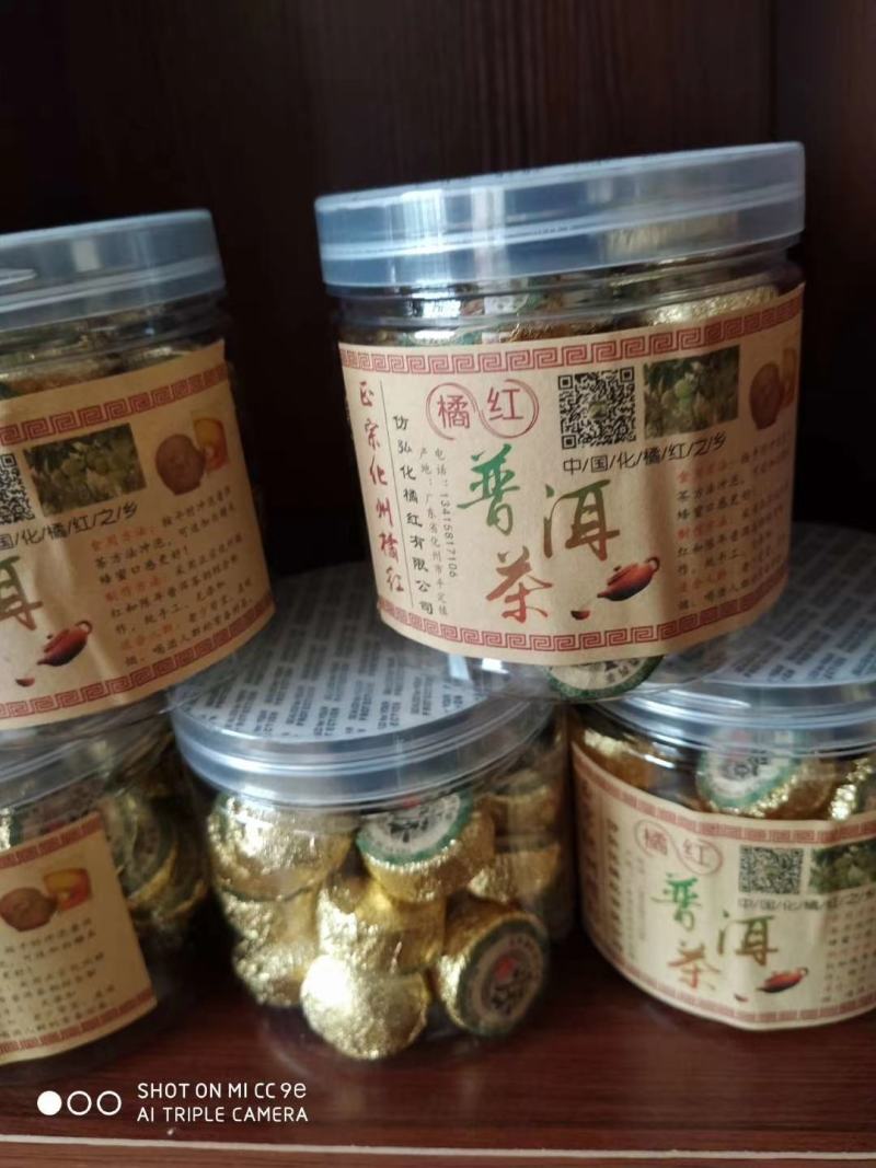 化橘红