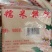核果仁果类