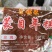核果仁果类