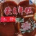 核果仁果类