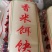 核果仁果类