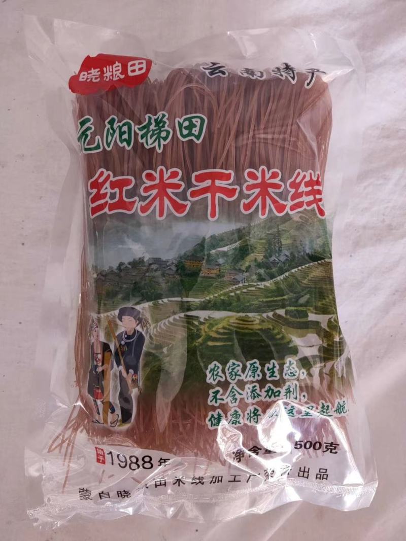 云南特产干米线
